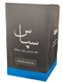 سپاس
