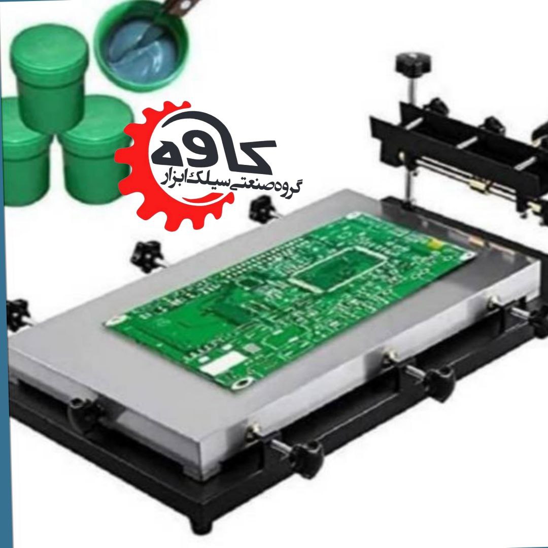 دستگاه چاپ سیلک و لحیم قلع (41*48)PCB