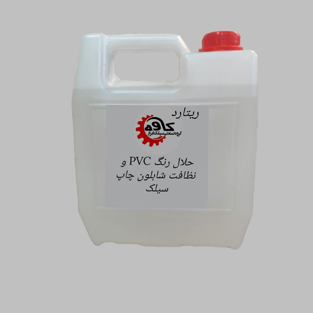 ریتاردر تایوان 98%   8/5 کیلو